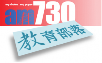 AM730專欄 : 土地規劃的思考模式(上)